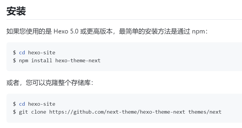 next主题安装